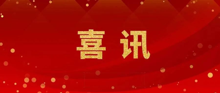 再获国家级荣誉！丰尚荣膺“2022年度国家知识产权优势企业”