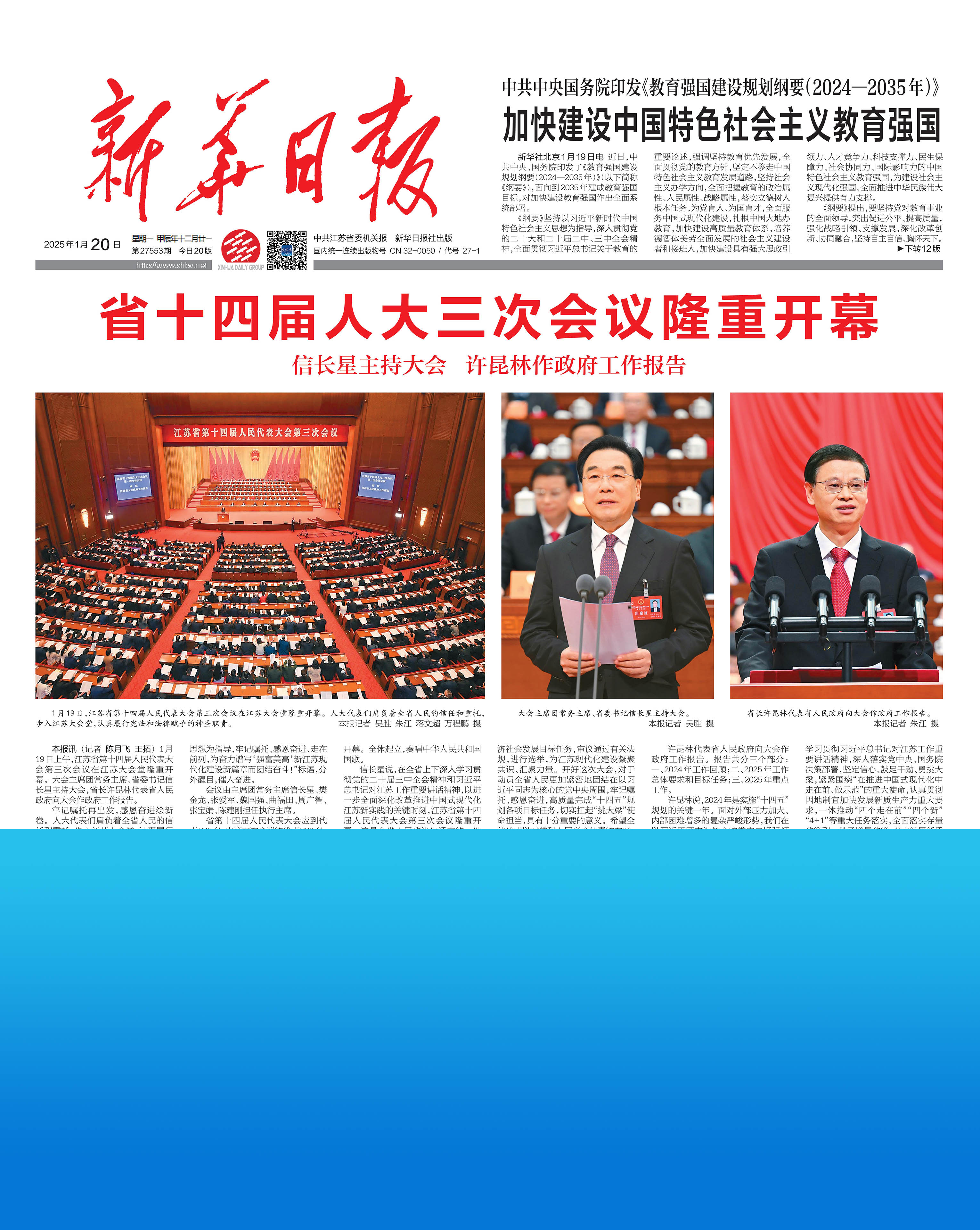 新华日报聚焦丰尚：从产品输出变标准输出