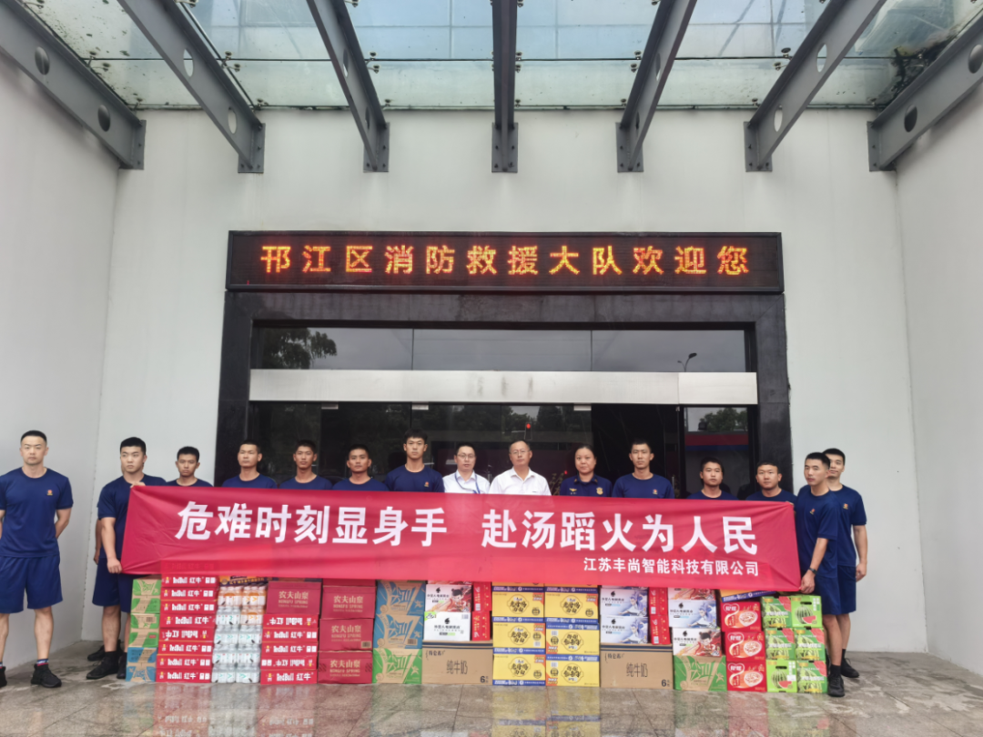 清凉致意“火焰蓝” 政企同心护平安