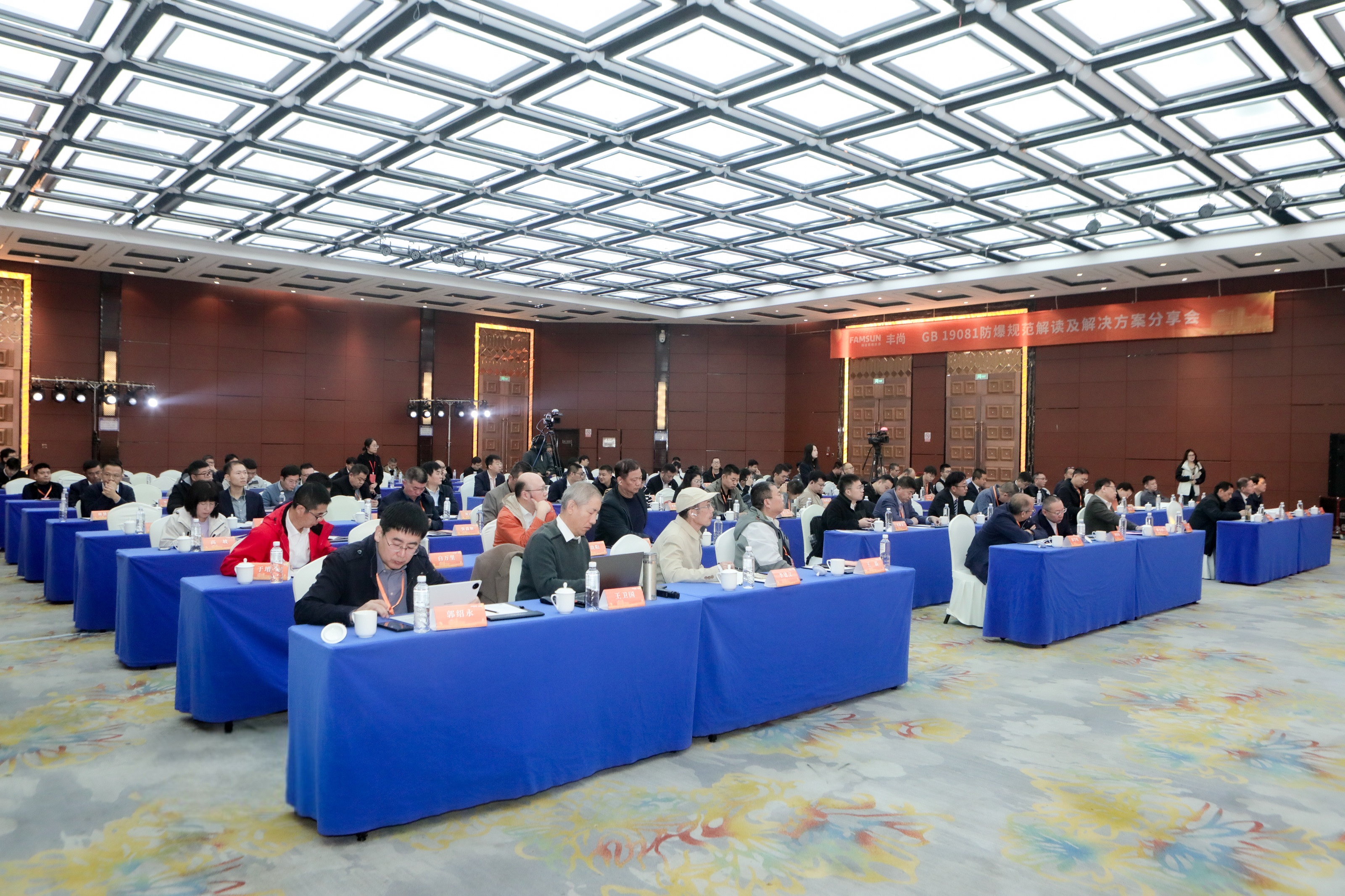 丰尚主办GB 19081防爆规范解读会，筑牢饲料行业安全生产基石