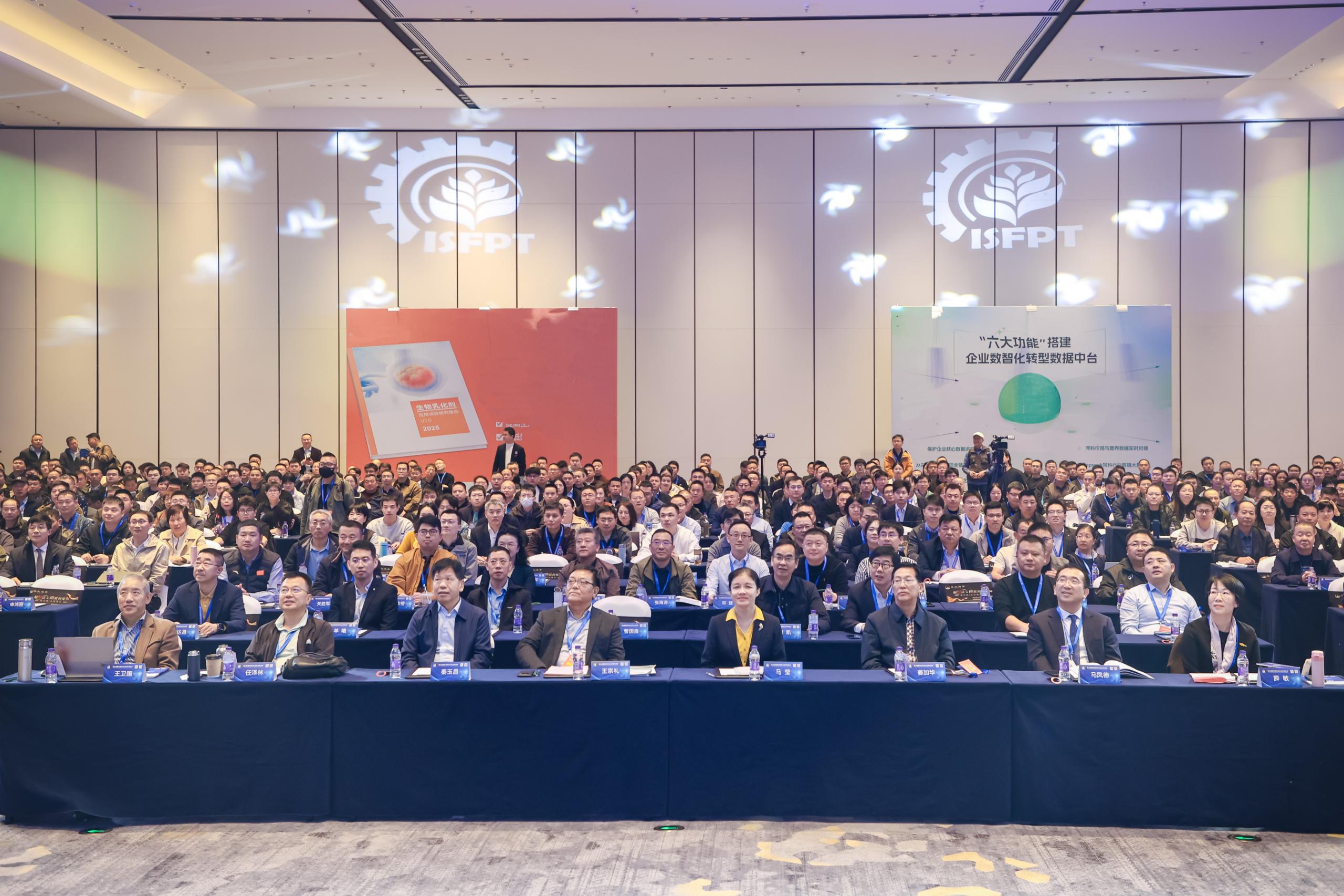 丰尚于国际饲料研讨会解读技术融合与数字创新，引领行业革新