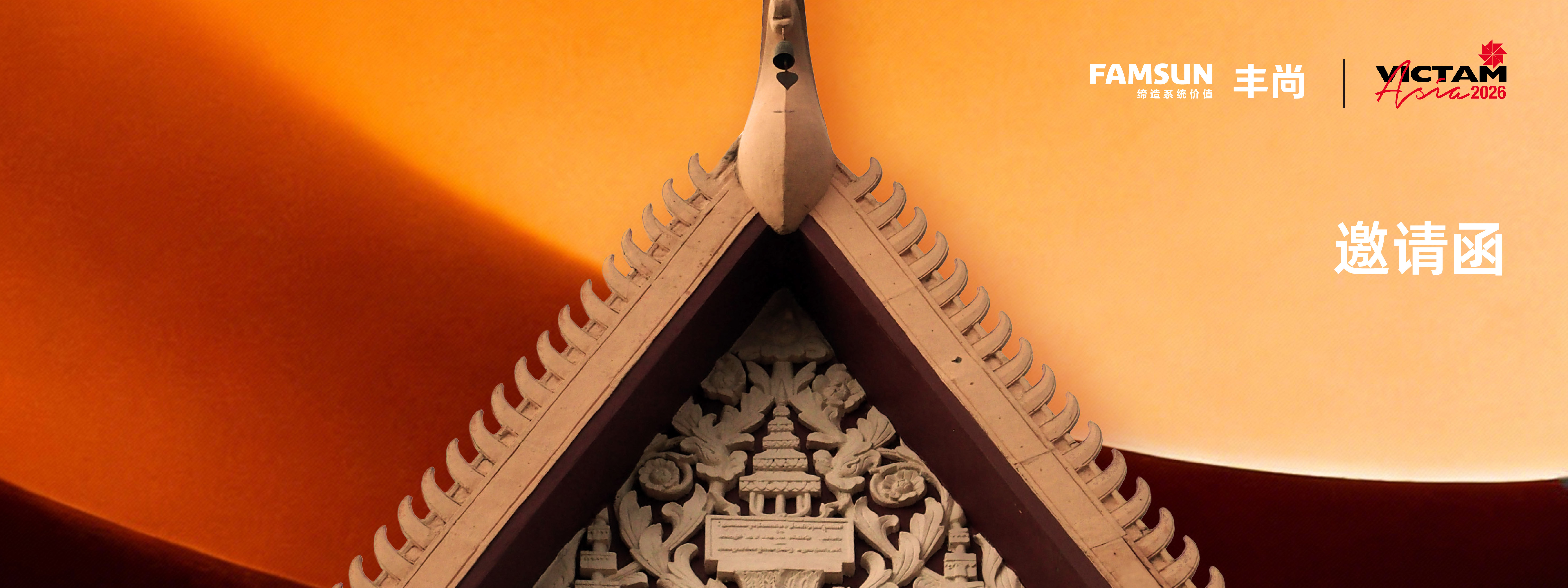 泰国VICTAM ASIA展会