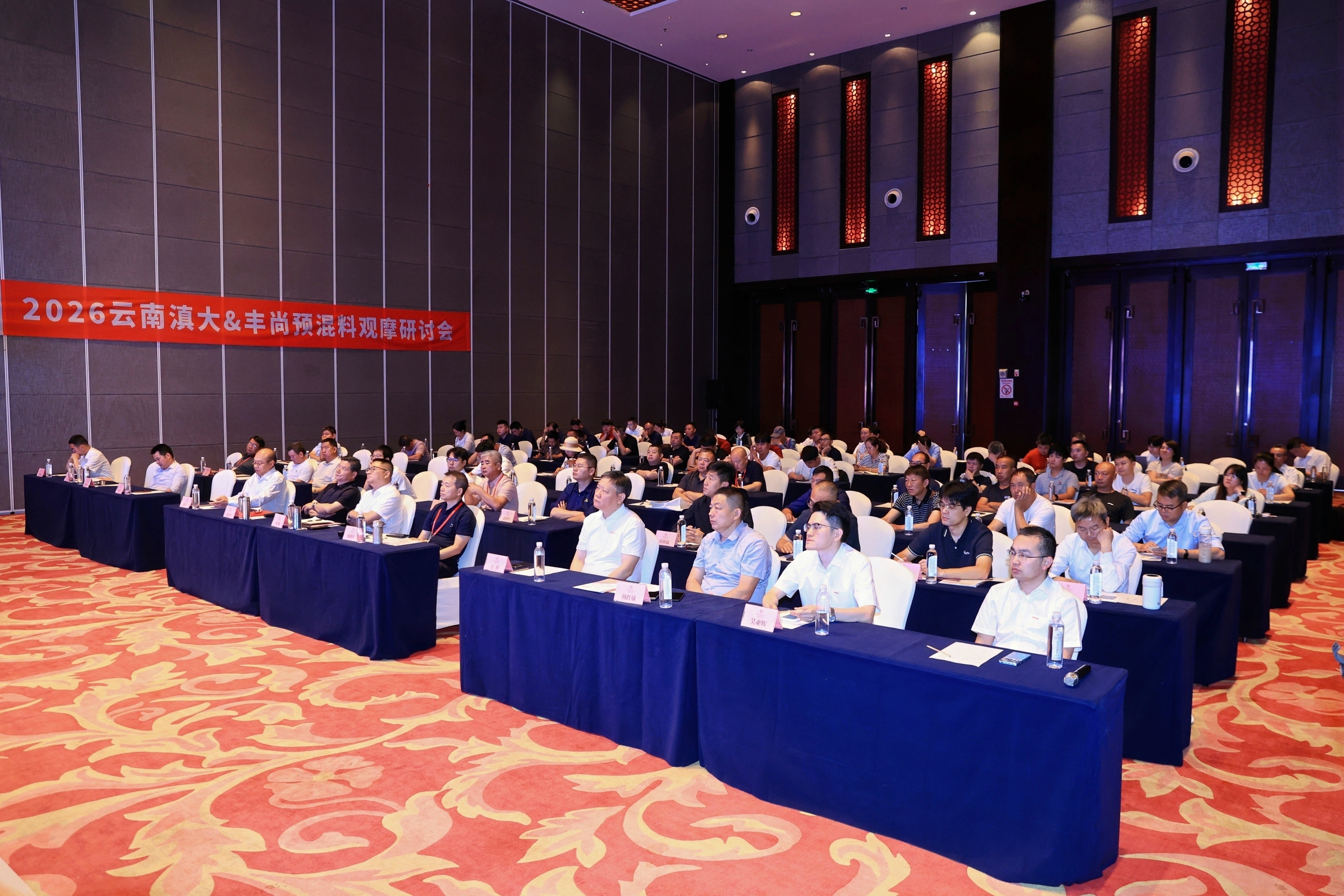 数智赋能 预创未来｜丰尚预混料观摩研讨会共探数智转型新路径